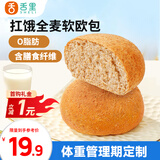 舌里 全麦面包欧包800g0脂高饱腹轻食早餐吐司休闲零食粗粮代餐