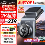 360行车记录仪G300plus2K超高清夜视 150°大广角全景 本机查看回放