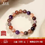 周大生黄水晶紫水晶手串超七玛瑙绿幽灵手链招财纳福生日礼物送女友