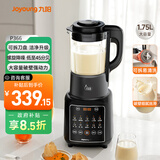 九阳破壁机1.75L家用全自动豆浆机降噪榨汁料理机五谷杂粮破壁机P366 政府补贴
