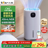 小熊（Bear）【手机智控】无雾加湿器 母婴专用卧室空气净化加湿器 家用空调小型冷蒸发式JSQ-FA0B1桌面款