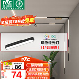 雷士（NVC）磁吸轨道灯嵌入式LED精品射灯客厅无主灯照明14瓦暖白【泛光灯】