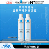 理肤泉舒缓干痒泛红喷雾300ml*2支温泉水调理爽肤水护肤品生日礼物