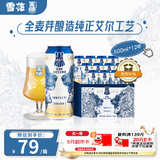 黑狮啤酒白啤全麦芽纯正艾尔工艺500ml*12听雪花旗下高端品牌热门商品
