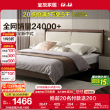 全友家居 新中式床实木脚双人大床次卧室1.5x2米现代轻奢软包床家具