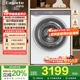 卡萨帝（Casarte）设计师迷你滚筒洗衣机3.5KG全自动小型洗衣机 精华洗 双智能投放B35EUWBU1 单洗丨设计师3.5KG+精华洗+双除菌双智投大筒径