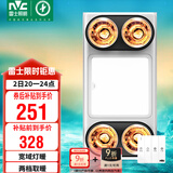雷士（NVC） 浴霸灯暖照明排气一体集成吊顶卫生间取暖换气照明三合一Y030