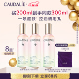 欧缇丽皇后水喷雾100ML*2 保湿细致毛孔醒肤精华水爽肤水 生日圣诞礼物 