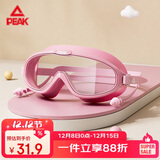 匹克连体耳塞儿童泳镜男女童大框高清防雾防水透明游泳眼镜装备粉色