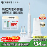 华为智选力博得电动牙刷智能声波牙刷优漾2 长续航全自动成人学生情侣款 鸿蒙智选送男友送女友礼物 光感白