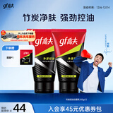 高夫男士净源控油泡沫洗面奶100g*2 控油清洁男士专用护肤品学生党