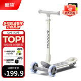 酷骑（COOGHI）儿童滑板车2-10岁可折叠大童滑滑车三轮加宽更稳更安全Q1 【Q1-加宽加厚发光轮】苍穹灰