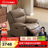 芝华仕（CHEERS）头等舱智能椅皮单椅电动多功能可躺摇转芝华士全明星实力单椅K135 可可棕-电动躺+摇+背部按摩 优先发货（详询客服）