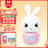 火火兔智能早教故事机0-3-6岁熏听学习机婴幼儿童男女孩玩具生日礼物