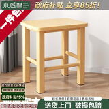 小匠材小凳子家用换鞋凳加厚实木小板凳简约矮凳客厅茶几凳方凳33*25*45