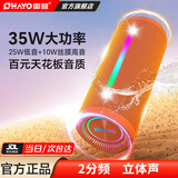 雷登（OHAYO）X10MAX无线便携式蓝牙音箱2025新款重低音炮大音量高音质户外迷你小型自行车骑行小音响防水音箱 2分频【传奇音质】35W赛道扬声器-橙 防尘防水+超长续航【当/次日达】