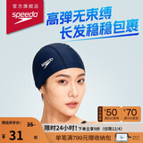 速比涛（Speedo）成人泳帽聚酯纤维纯色游泳布帽入门款加大长发适用舒适不勒透气