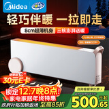 美的（Midea）【暖域无界】石墨烯智能踢脚线取暖器/语音卧室/浴室暖风机/电热电暖器/电暖气家用小太阳NDS-XXF