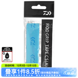 达亿瓦（DAIWA） 钓竿把手缠带(A) 鱼竿手把缠绕带抄网钓竿把手缠带防滑带 小配件 薄-天蓝色（长约1.2米，厚0.6mm