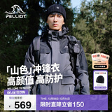 伯希和（Pelliot）【山色】冲锋衣三合一男女秋冬户外防风保暖抓绒外套11040105灰S