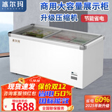 冰尔玛冰柜商用大容量冷柜冰箱冷藏展示柜雪糕柜超市点菜柜保鲜全冷冻两用透明玻璃卧式岛柜家用 1.4米 【出口款】铝合金边+升级压缩机-450A