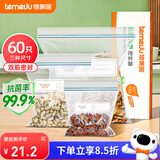 特美居（temeiju）密封袋大号食品级自封袋加厚拉链密实袋冷冻食物保鲜袋分装塑封袋