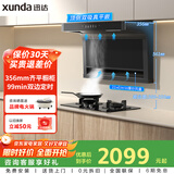 迅达（XUNDA）油烟机灶具套装家用22立方顶侧双吸抽吸油烟机5.2KW定时燃气灶天然气双灶台 Y2S+F3天【套装商品】