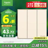 施耐德电气 开关插座面板 三开双控开关 纯平无框 皓呈系列 珍珠金色