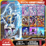 卡游（Kayou） 奥特曼卡片奇迹版奥特曼卡包正版GP卡牌奥特曼儿童玩具收藏卡牌