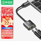 毕亚兹 Type-c外置独立声卡免驱 台式主机笔记本电脑苹果16/17手机连接3.5mm音频耳机麦克风音响转换器头