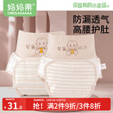 妈妈果（org.mama）婴儿尿布裤纯棉可水洗宝宝新生儿隔尿裤防漏透气尿布兜防水 高腰 2条装 【魔术贴】 L_(建议18-24斤)