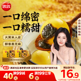思念大黄米黑芝麻汤圆454g*2袋30颗家庭装早餐元宵甜品汤圆