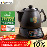 小熊（Bear）中药锅煎药壶 3.5L中药壶全自动熬药砂锅药罐中药煲电药壶电药锅 煲药熬药锅陶瓷JYH-B40Q1