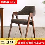 家逸 实木椅子餐椅休闲椅电脑椅办公椅咖啡椅北欧创意布艺凳子家用 咖啡色+胡桃色