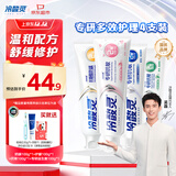 冷酸灵专研抗敏套装白桃益生菌防龋成人牙膏口腔护理套装4支装 共400g