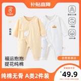 贝瑞加（Babyprints）宝宝连体衣2件装婴儿长袖纯棉家居服护肚连身衣柔软爬服 黄66