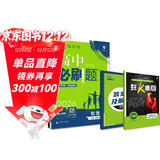 2025版高中必刷题 高一下 物理 必修 第三册 人教版 江苏专用 教材同步练习册 理想树图书