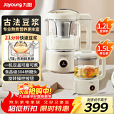 九阳（Joyoung）破壁机1.2L容量古法浆榨汁机果蔬汁米糊多功能烧水煮茶养生壶免滤破壁豆浆机D680白