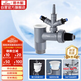 潜水艇（Submarine）XSW-10S洗衣机洗碗机净水器小厨宝前置净水三通多功能下水防臭塞