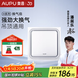 奥普（AUPU）换气扇BP16-25D 集成吊顶排风扇 排风换气 白色