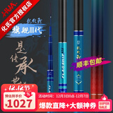 化氏龙纹鲤3代鱼竿综合鲫鲤竿超硬轻手竿鱼杆台钓竿化氏 5.4m 龙纹鲤旗舰三代 18尺