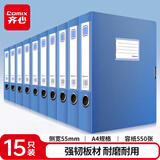 齐心（COMIX）15只55mmA4加厚PP粘扣文件盒档案盒资料盒凭证文件收纳盒办公用品财会用品 EA1002-15