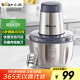 小熊（Bear）绞肉机家用 绞馅机 碎肉机 电动多功能料理搅拌打肉饺子肉馅蒜蓉机全钢 搅肉机 QSJ-S03B5 约2L