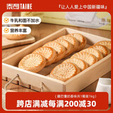 泰和【旗舰款】牛乳疆巴馕特色手工馕饼新疆特产零食速食牛奶馕糕点 【热销款】奶香味-1箱装1kg