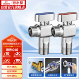 潜水艇（Submarine）F103/4A球阀黄铜角阀套装阀芯全开大流量燃气热水器壁挂炉1冷+1热