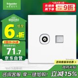 施耐德电气 电视+超五类电脑插座 86型TV+网络插座面板 皓呈系列 奶油白色