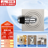 潜水艇（Submarine）XLTF-10黄铜镀镍亚银拉丝面全密封洗衣机防臭地漏50管径