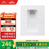 九牧（JOMOO）卫生间蹲便器防臭不挂污易清洁蹲厕前排水带存水弯14129-1/21P-1