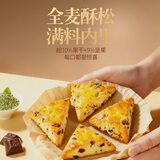 新边界黄油坚果司康500g 糕点点心面包代餐早点下午茶休闲零食