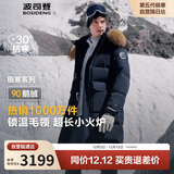 波司登极寒鹅绒羽绒服男女情侣同款冬季加厚超长款大毛领保暖外套
